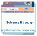    SOLVENCY 2