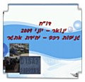  " -    2009