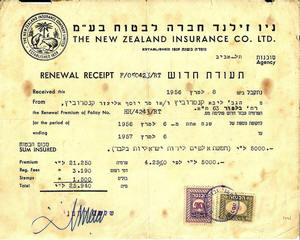 קבלה של סוכנות הביטוח "ני זילנד" משנת 1956 חתומה ע"י סוכן הביטוח שלמה רחמני, ז"ל