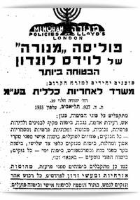 ������ �"���" ���� 1938 - ���� ������� ������� - ������ �������