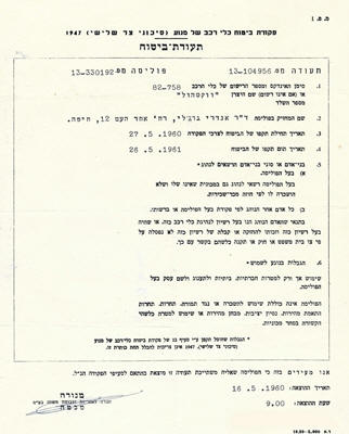 ביטוח חובה של מנורה