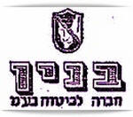 בנין ביטוח