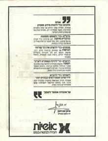 ������ �� ���� ������ ���� 1985