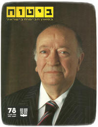 ��� ����, �"�, ����� ���� ������