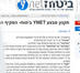 YNET ����� ���� ���� ����� ������ �����