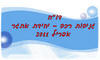 ���� ���� ����� ����� 2011