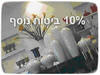 10% ����� ���� ������ ����