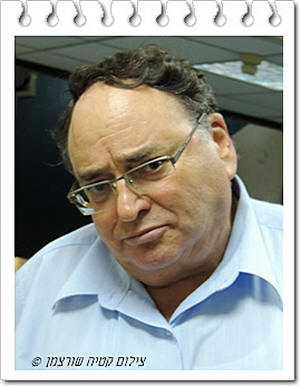 מאיר שביט, זכרונו לברכה