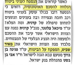 מתוך כתבה שלי (ק.ש.) בטאון ביטוח בישראל 8-7-1994