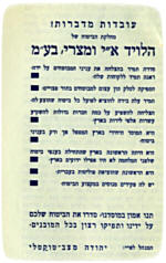 ������ ������ - ������ �� ���� �"� ���� ������ ����� ���� 1931