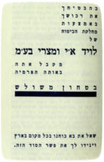 ������ ����� ����� �"� ����� ��"� ������ ���� �� ���� 1931