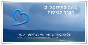 סקיצה של אתר מבטח