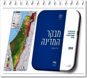 דוח המבקר על רעידות אדמה