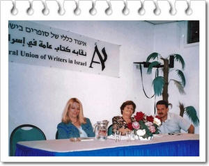 קטיה שורצמן בכנס של איגוד הסופרים הכללי בשנת 2002