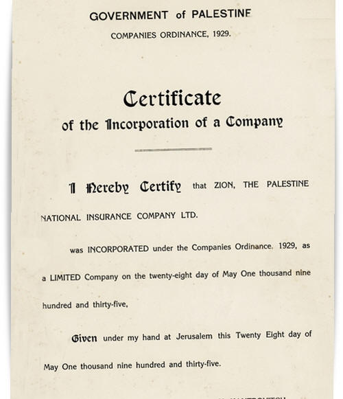 רישיון הביטוח של חברת "ציון" משנת 1929 שחזור בעזרת בינה מלאכותית