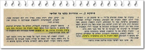 מתוך פולךיסת רכב משנת 1978: החברה תפצה כל נהג בביטוח צד ג'