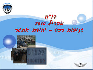 ����� ���"� ����� ����� 2010