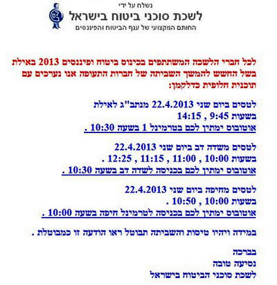 ������ �� ���� ����� ������ �������  ��������