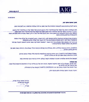 ����� �� ���"��� AIG ���� 1/3/2010