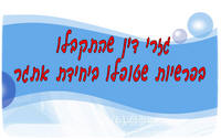 ������ ���� ���"� ���� 2010