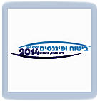 כנס ביטוח ופיננסים 2014