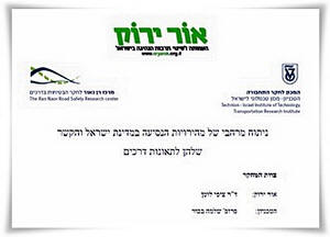 הדף הראשון של המחקר