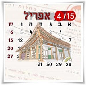 איור של לוח שנה לחודש אפריל עם פגודה
