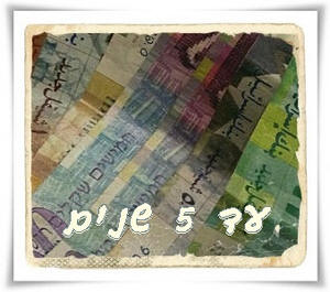 ����� ��� ����� �� �����: �� 5 ����