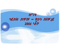 ���� ����� ���"� ����� ���� 2011