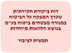 ����� ������ - ��"� ����� ������ ����� ������� 