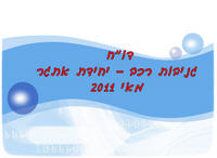 ���� ����� ���� ����� ��� 2011