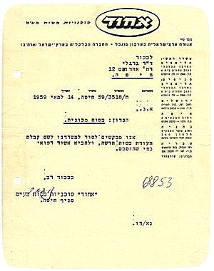 ����� ������ ������ ���� 1959