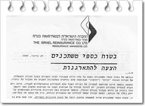 התארגנות החברה הישראלית לביטוח משנה משנת 1986 לביטוח כספי משתכנים