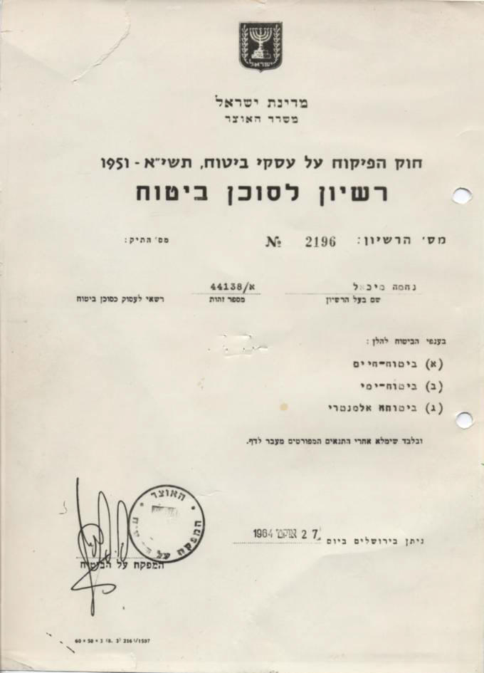 ������ ���� ����� �� ����� ���� ���� 1962