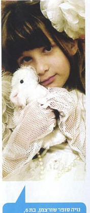 נויה בעכבר העיר ילדים