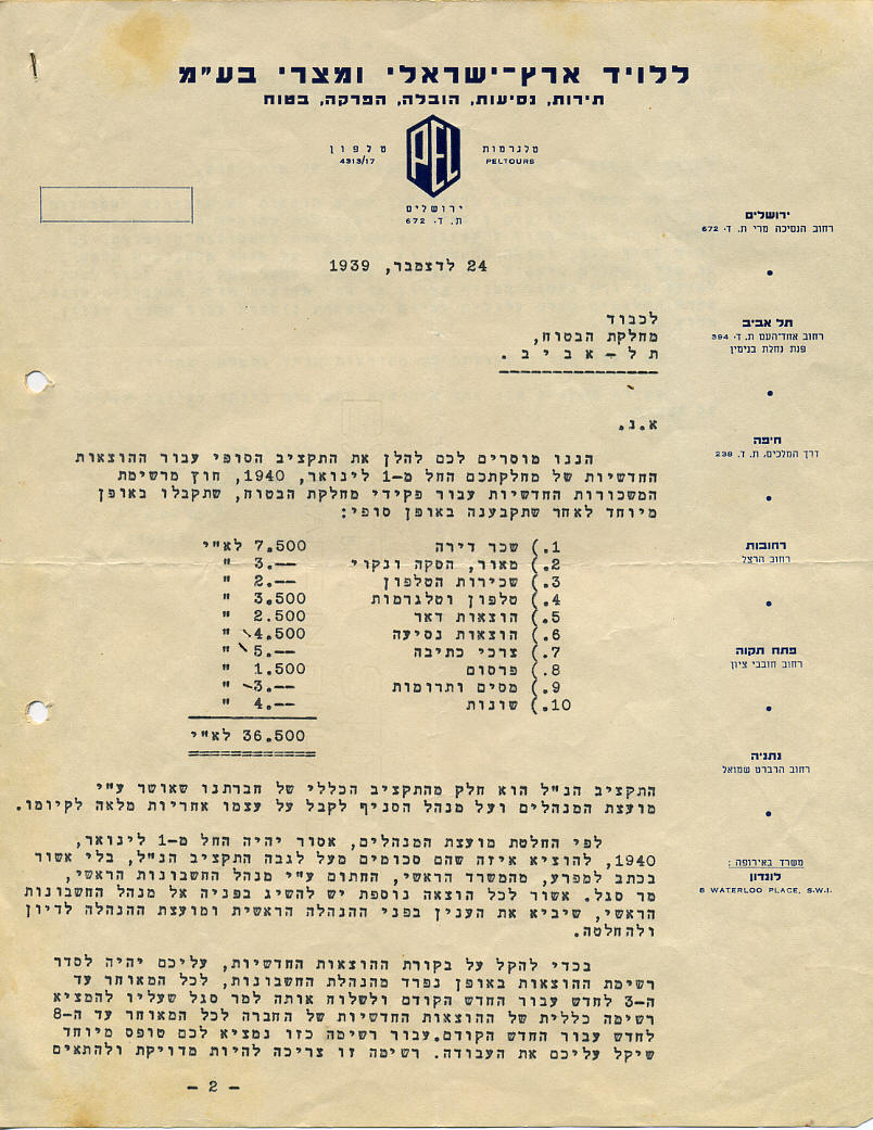 ������ ����� �� ����� ������ �� ������ ���� 1940 - ��� ������