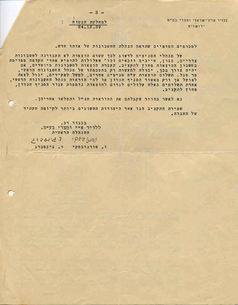 ������ ����� �� ����� ������ �� ������ ���� 1940 - ��� ����
