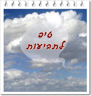 ����� "��� �������" �"� ����� �� �����