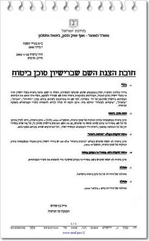 חוזר הצגת שם הסוכן