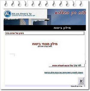 מילון מונחי הביטוח באתר