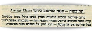 ערך ביטוח חסר במדריך ביטוח היסטורי