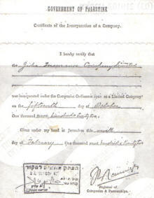 רישיון "יהודה" משנת 1921, לחצו להגדלה