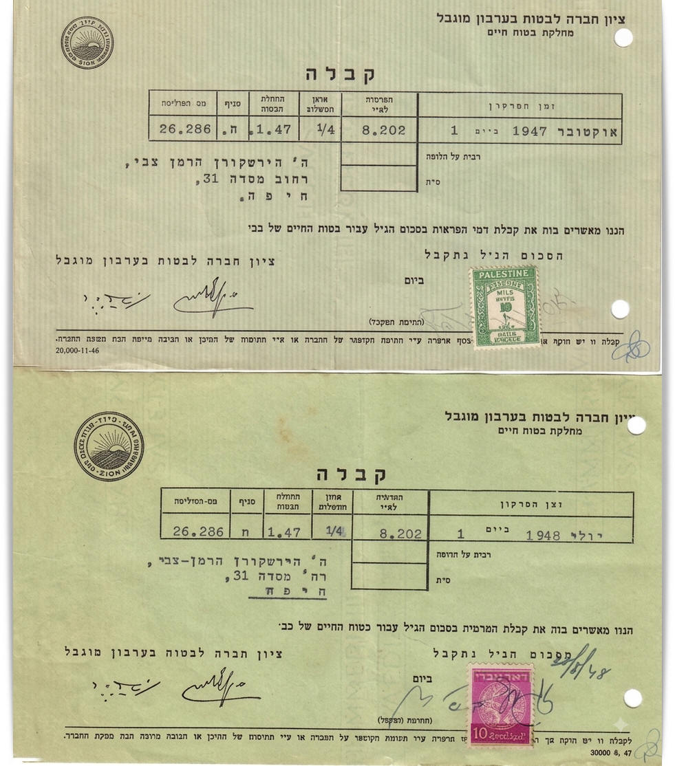 ����� �� ���� "����" ���� 1947 �1948 ����� ����� ���� ��������